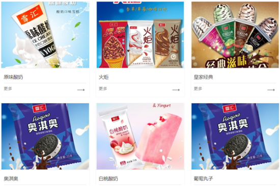 雪汇冰淇淋加盟产品图片