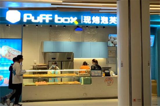 PuFF box 现烤泡芙加盟产品图片