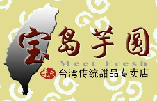 宝岛芋圆精致甜品加盟logo