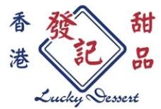 香港發记甜品加盟logo