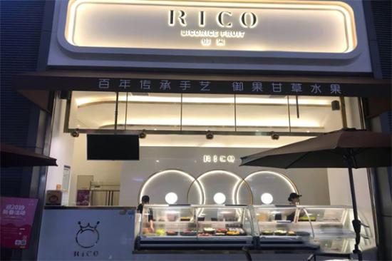 Rico御果甘草水果加盟产品图片