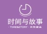 时间与故事手作芋圆加盟logo