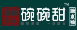 碗碗甜糖水铺加盟logo