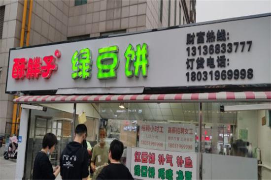 酥胖子老北京绿豆饼加盟产品图片