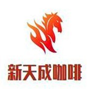 新天成咖啡加盟logo