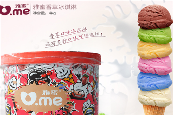 雅蜜冰淇淋加盟产品图片