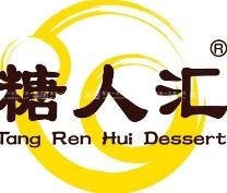 糖人汇甜品店加盟logo