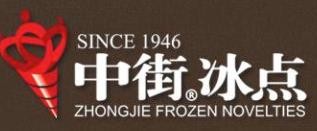 中街冰点冰淇淋加盟logo
