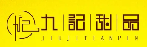 九记甜品加盟logo