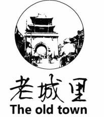 老城里钙奶汤圆加盟logo