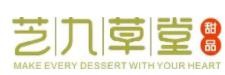 芝九草堂甜品店加盟logo