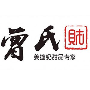 曾氏财姜撞奶加盟logo