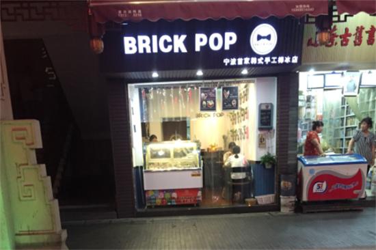 brickpop手工冰棒加盟产品图片