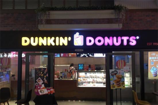 Dunkin' Donuts唐恩都乐加盟产品图片