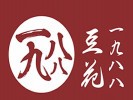 豆花一九八八加盟logo