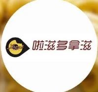 啦滋多拿滋甜甜圈加盟logo