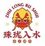 珠珑入水糖水铺加盟logo