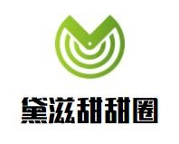 黛滋甜甜圈加盟logo