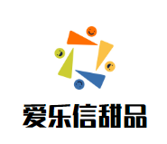 爱乐信甜品加盟logo