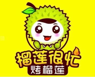 榴莲泰忙烤榴莲加盟logo