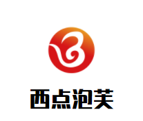 西点泡芙加盟logo