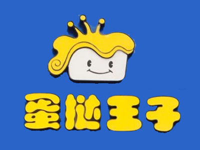 蛋挞王子加盟logo