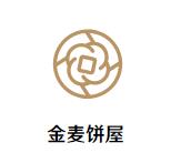 金麦饼屋加盟logo