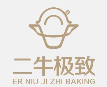 二牛极致烘焙加盟logo