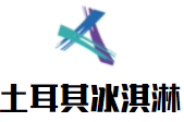 土耳其拉长冰淇淋加盟logo