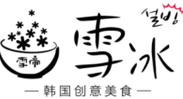 雪帝雪冰加盟logo