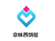 若比邻西饼屋加盟logo