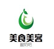 美食美客酸奶吧加盟logo