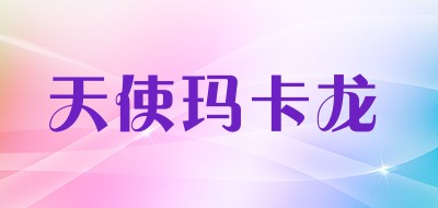 天使马卡龙加盟logo