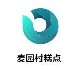 麦园村糕点加盟logo