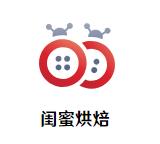 闺蜜烘焙加盟logo