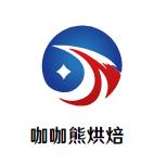 咖咖熊烘焙加盟logo