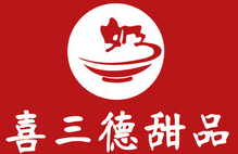 喜三德甜品加盟logo