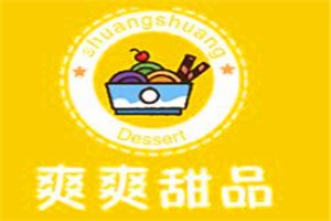 爽爽甜品加盟logo