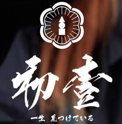 初壹抹茶日式甜品加盟logo