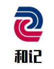 和记糖水店加盟logo