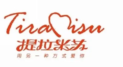 提拉米苏烘焙坊加盟logo