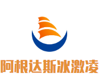 阿根达斯冰激凌加盟logo