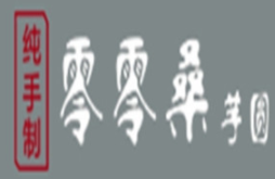 零零桑芋圆加盟logo