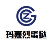 玛嘉烈蛋挞加盟logo