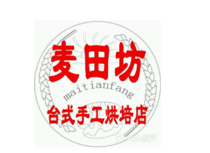 麦田坊烘焙加盟logo