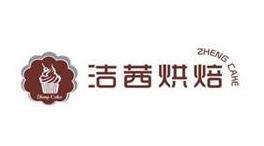 洁茜烘焙加盟logo