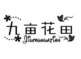 九亩花田吐司加盟logo