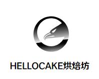 HELLOCAKE烘焙坊加盟