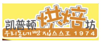 凯普顿烘焙加盟logo