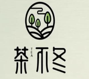 茶不冬茶饮加盟logo